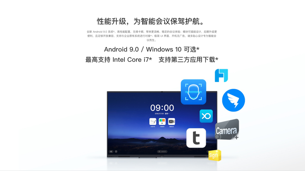 会议平板租赁
