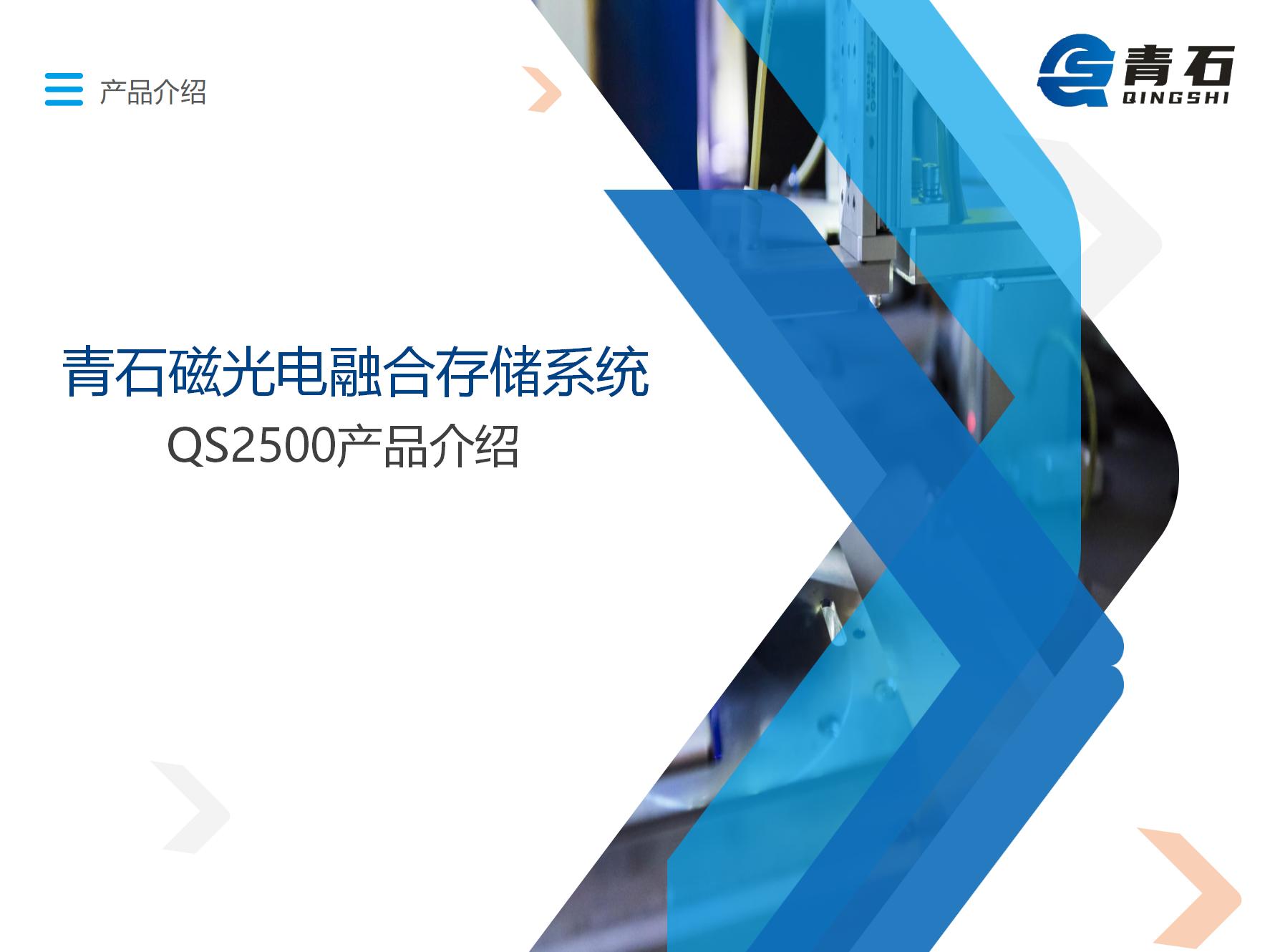 融合存储租赁