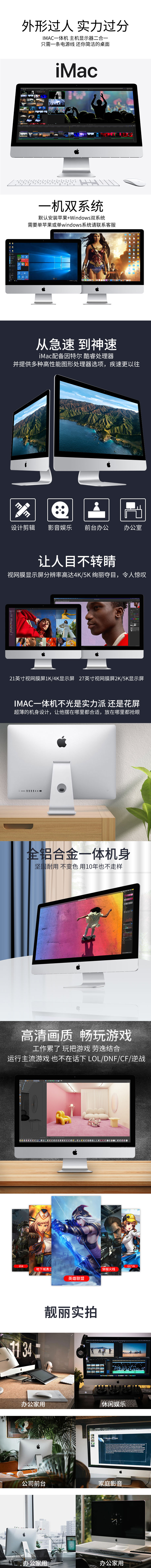 iMac电脑租赁