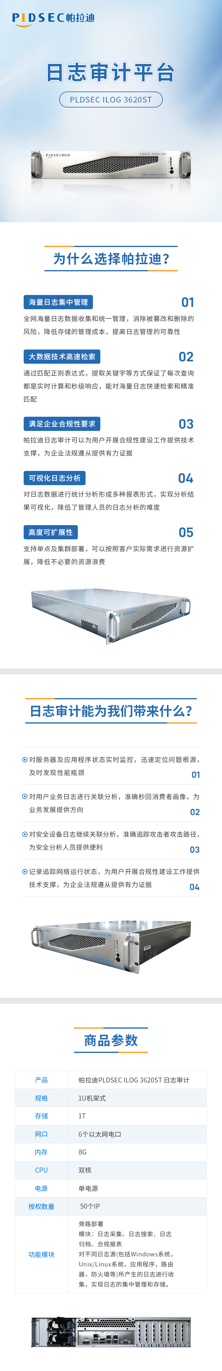 日志审计租赁