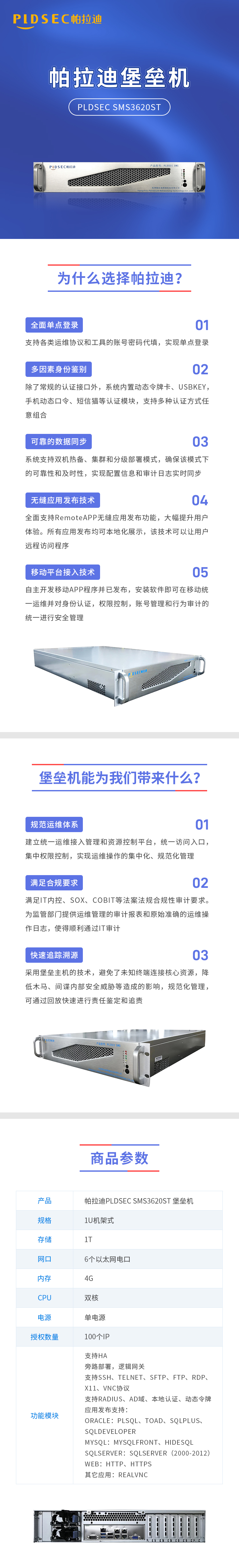 堡垒机租赁