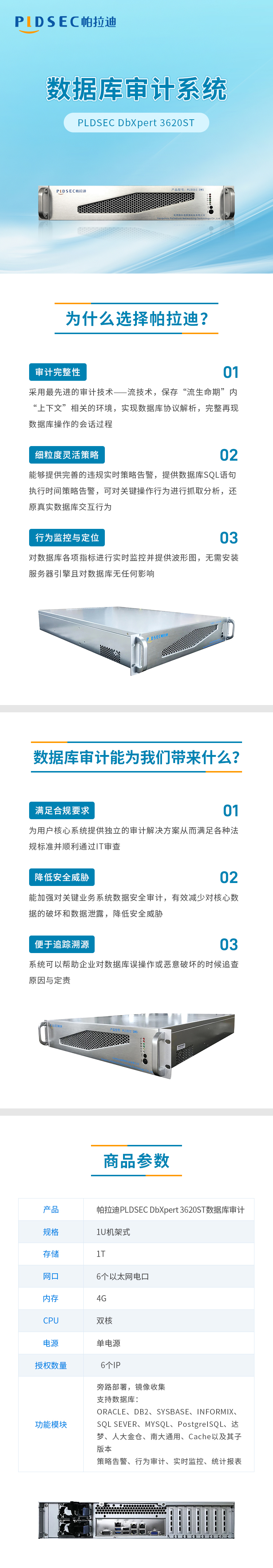 数据库审计租赁