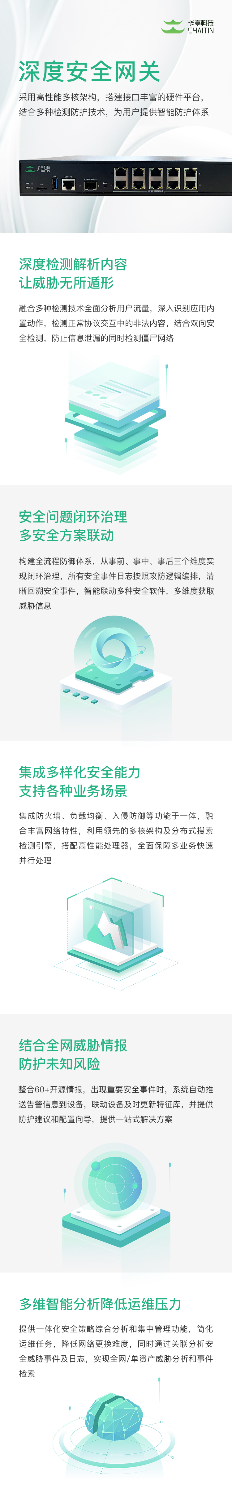 长亭防火墙租赁