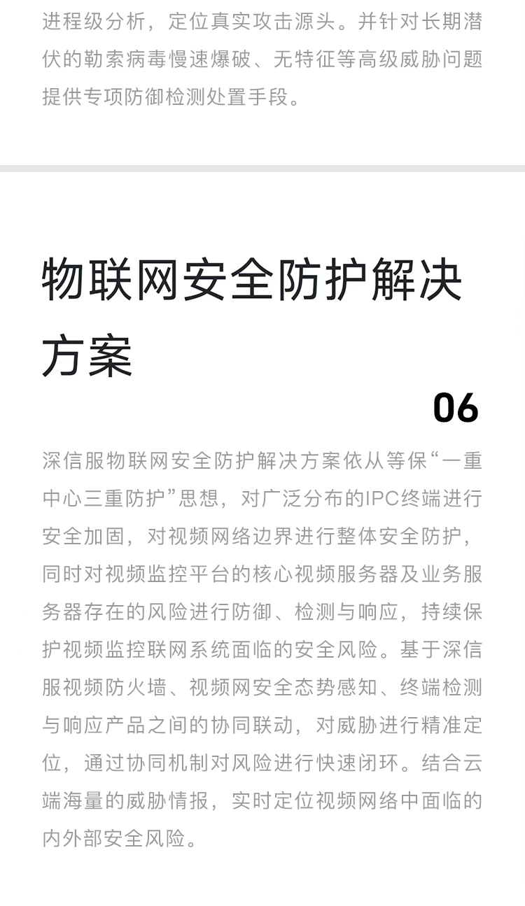 深信服防火墙