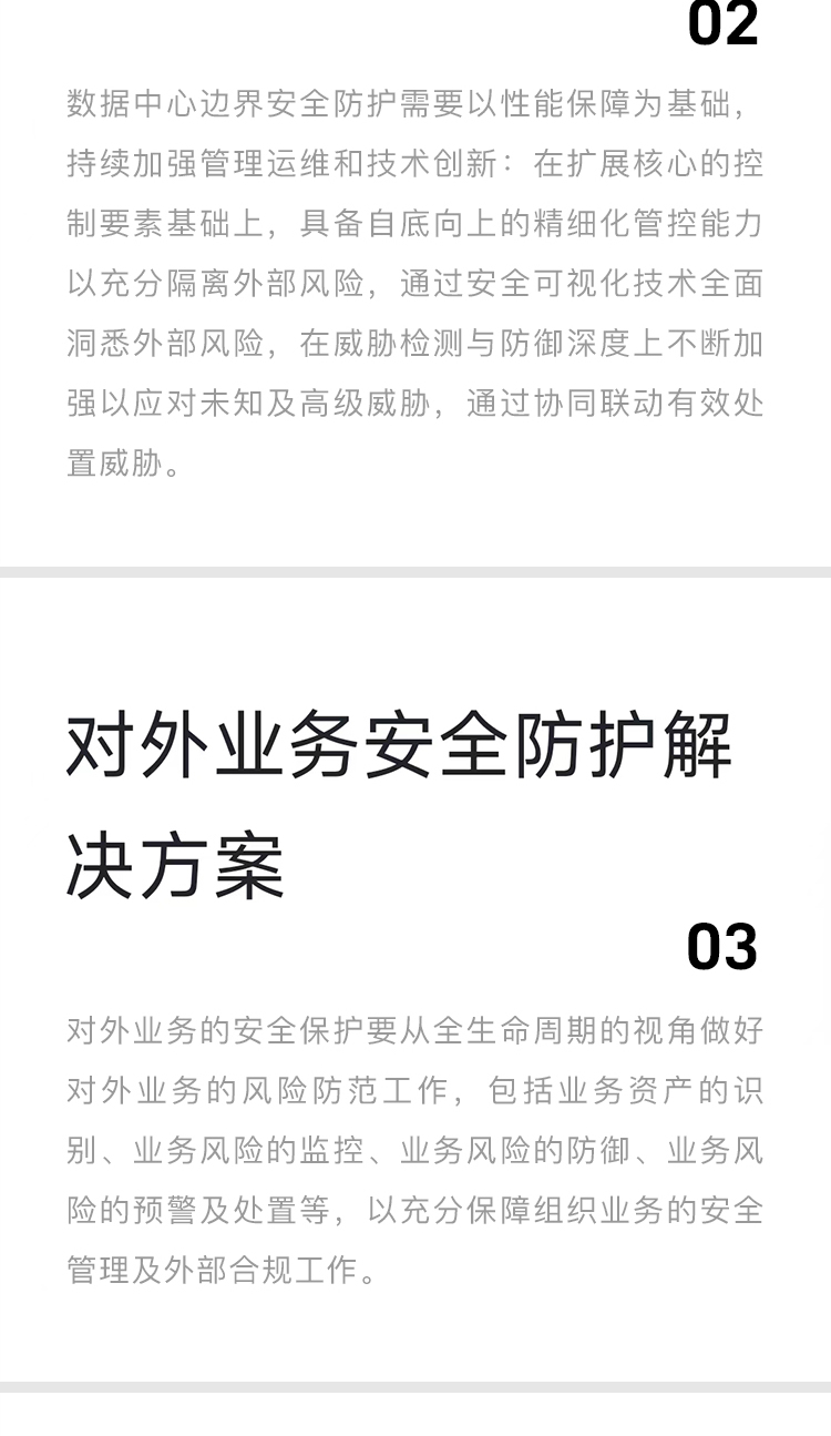 防火墙哪家好