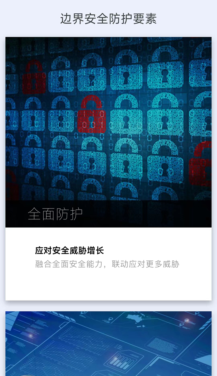 硬件防火墙