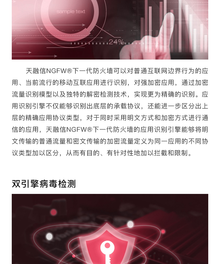 企业防火墙