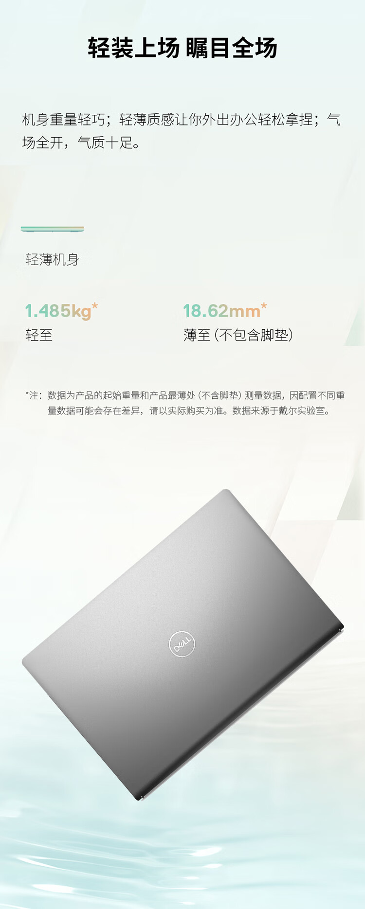 戴尔笔记本