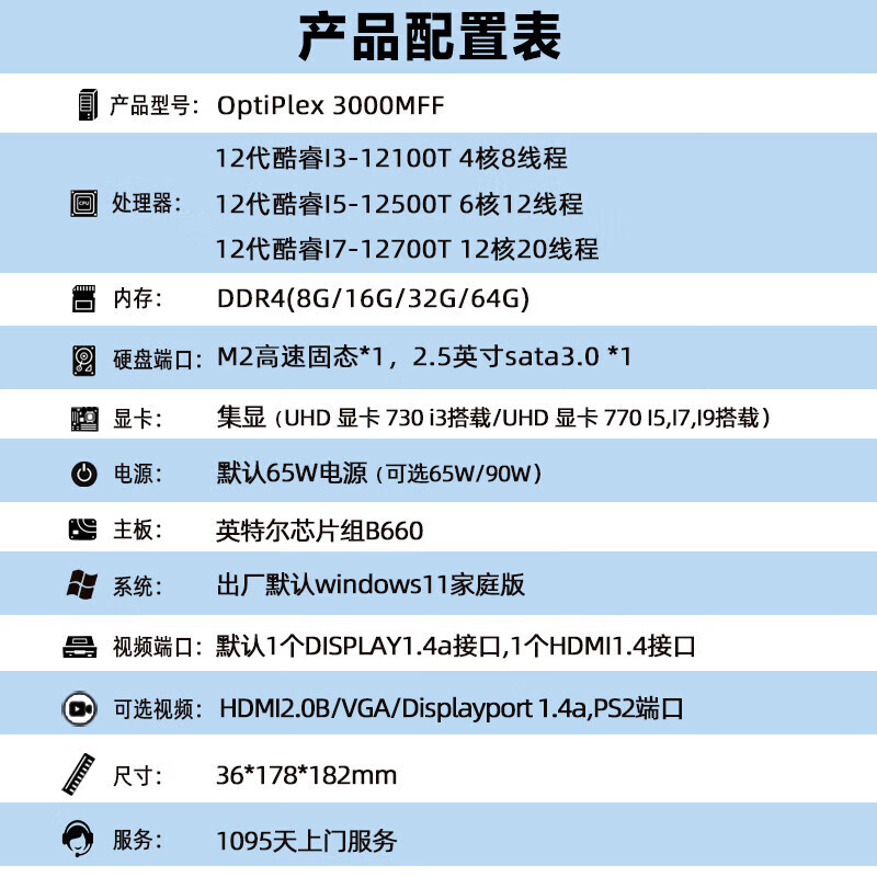 企业电脑租赁