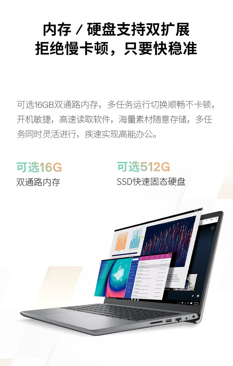 戴尔笔记本