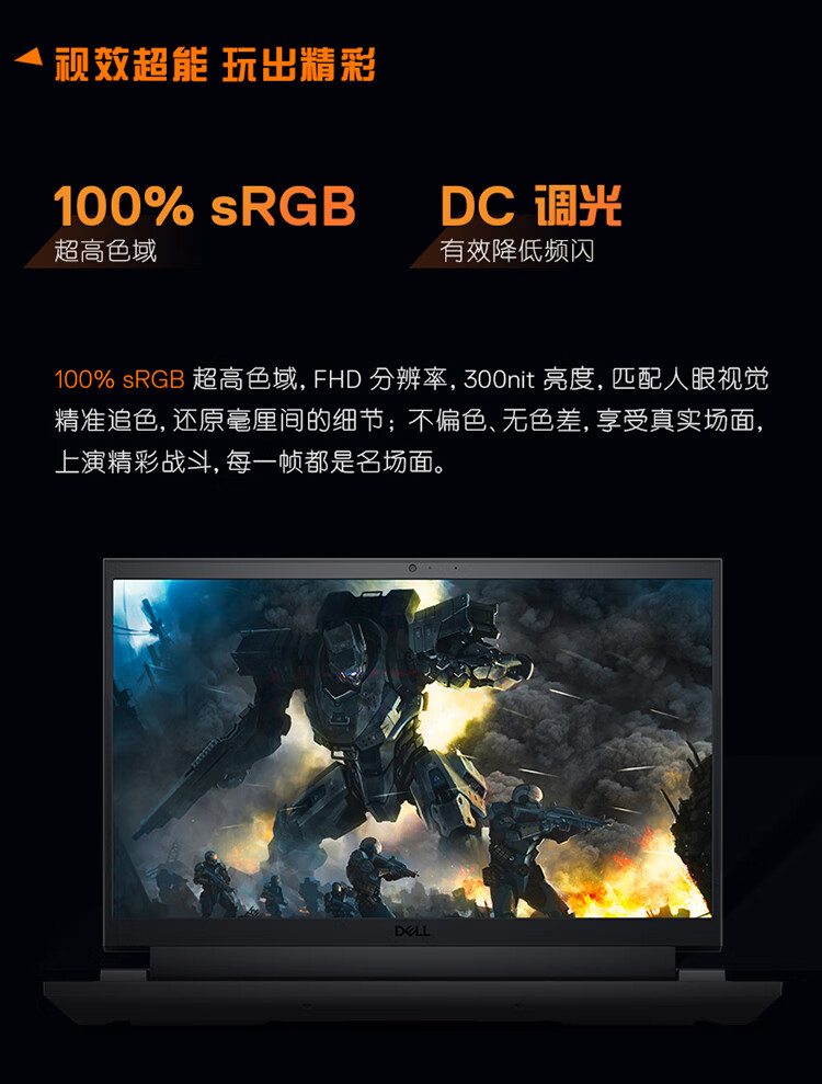 戴尔游匣G15