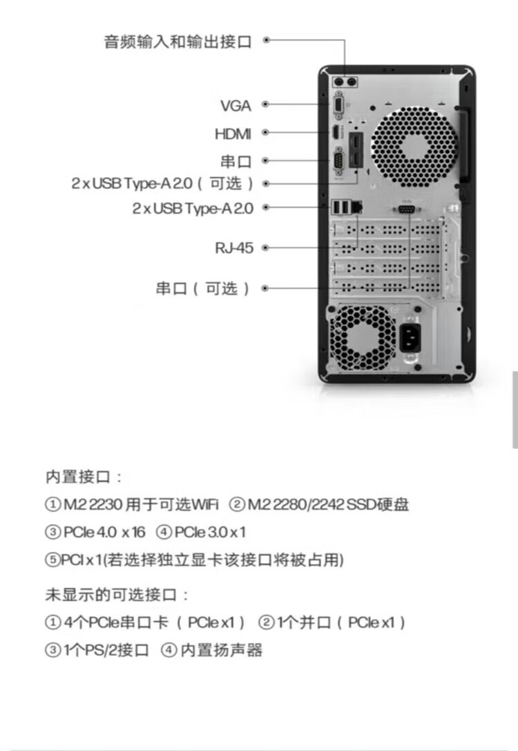 惠普台式机