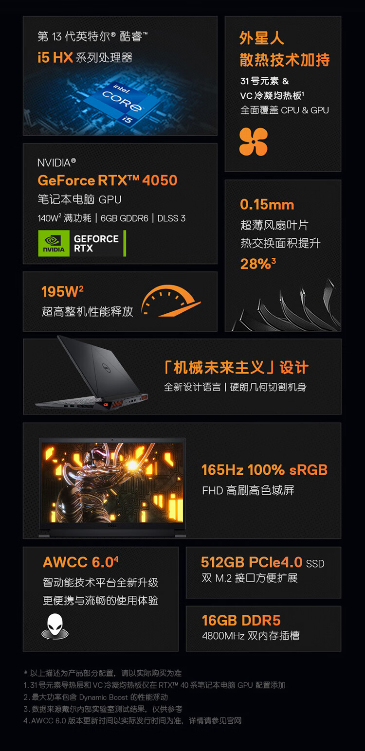 戴尔游匣G15