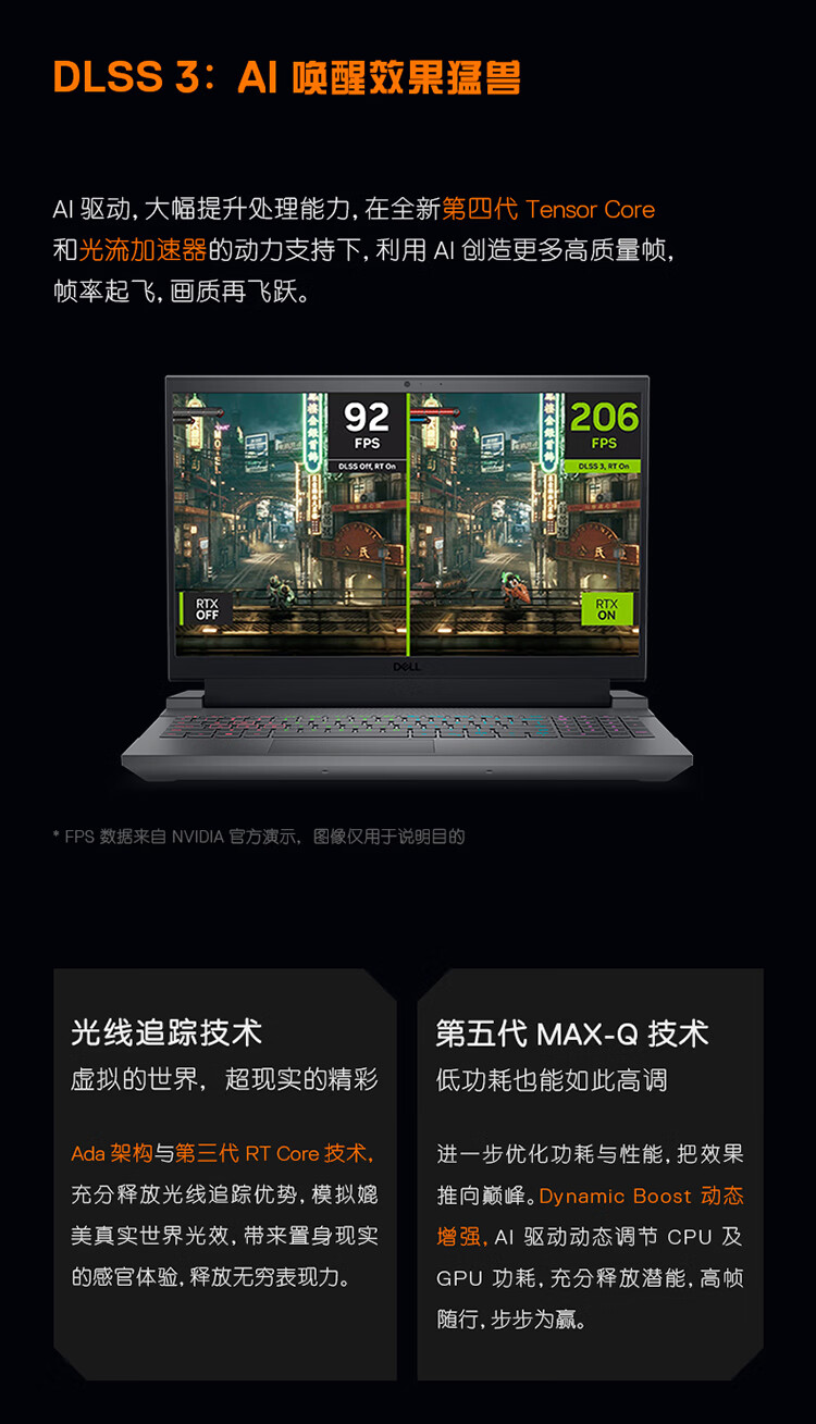戴尔游匣G15