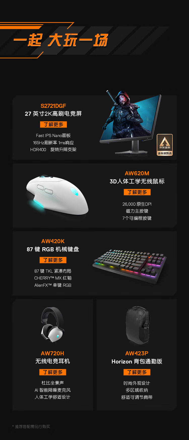 戴尔游匣G15