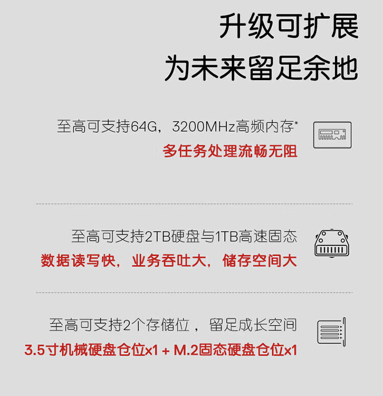 企业电脑