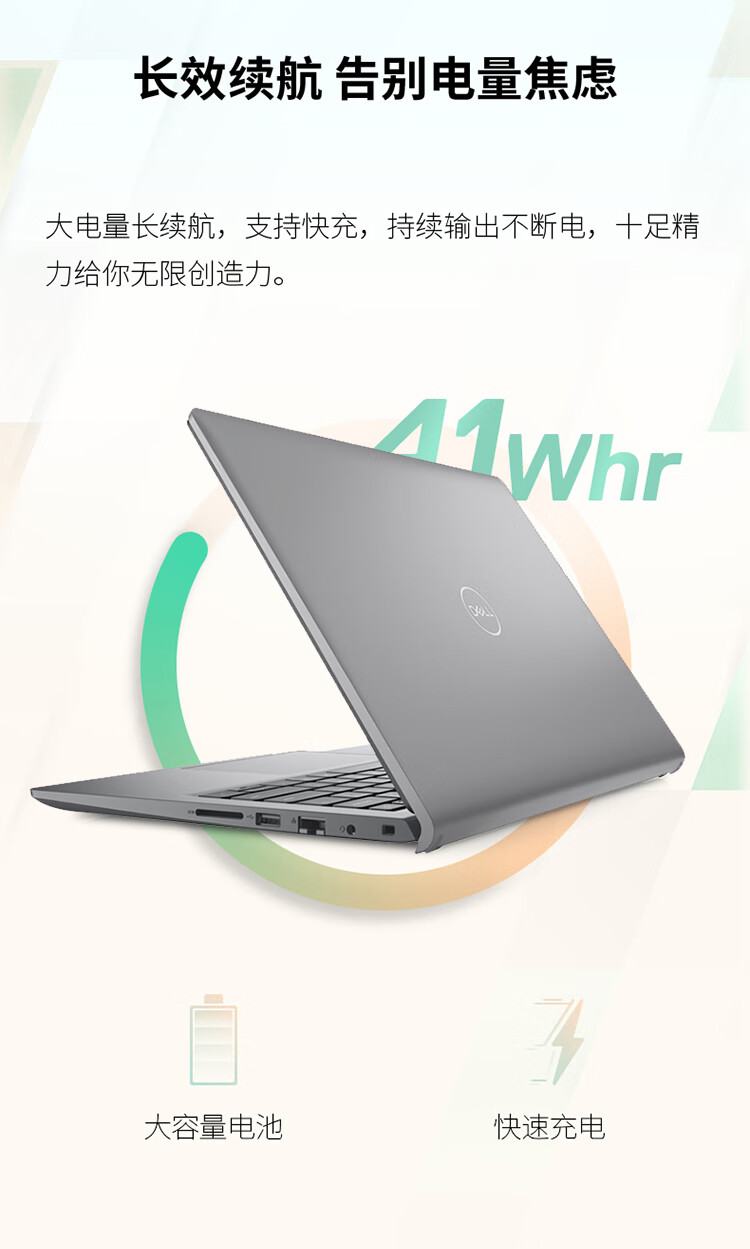 戴尔笔记本