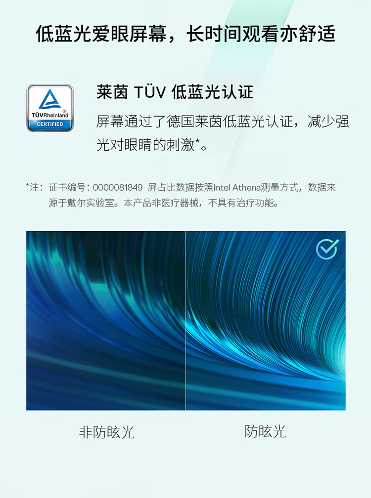 戴尔笔记本